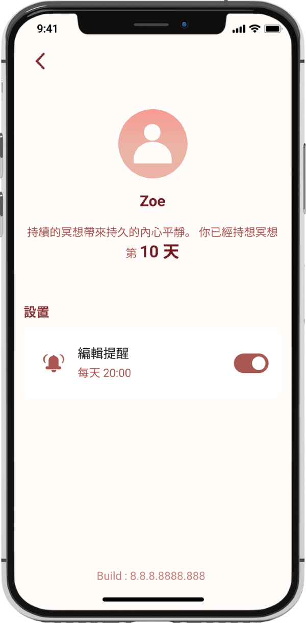 Features_There is a daily reminder function